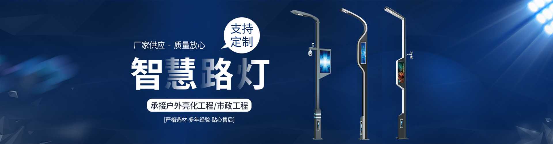封开县太阳能路灯定制厂家