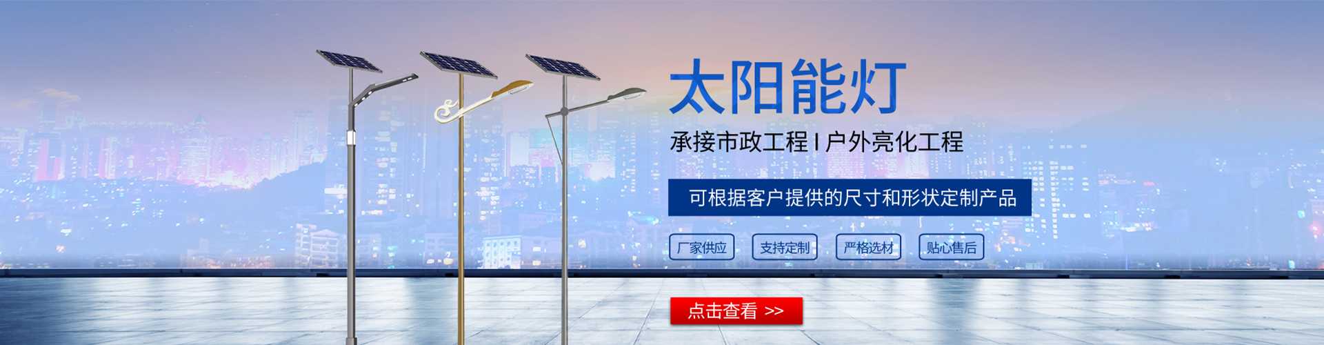 封开县太阳能路灯哪家好